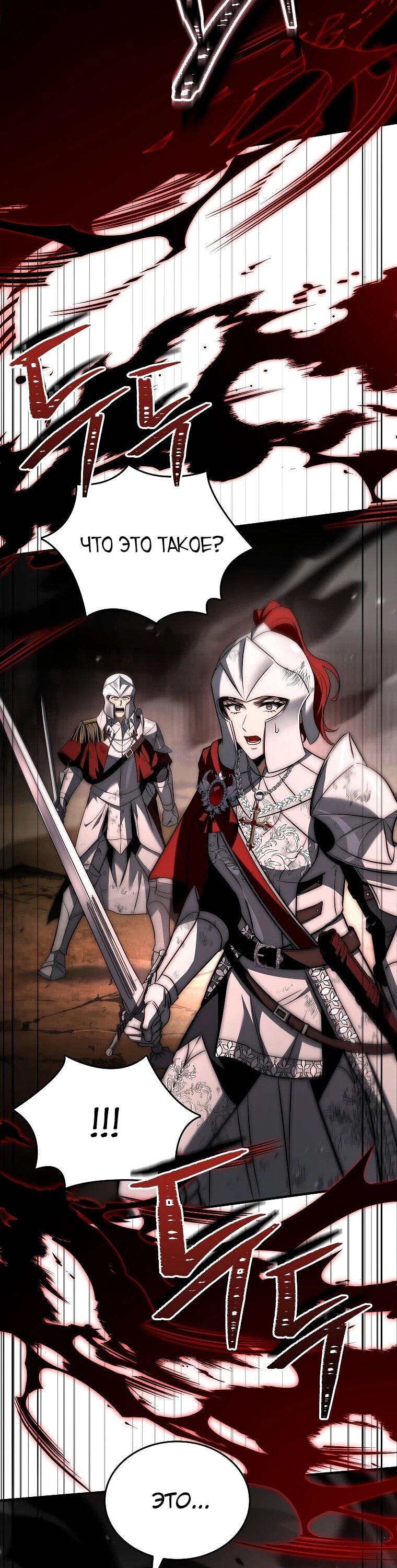 Манга Регрессия третьего принца павшего королевства - Глава 61 Страница 10