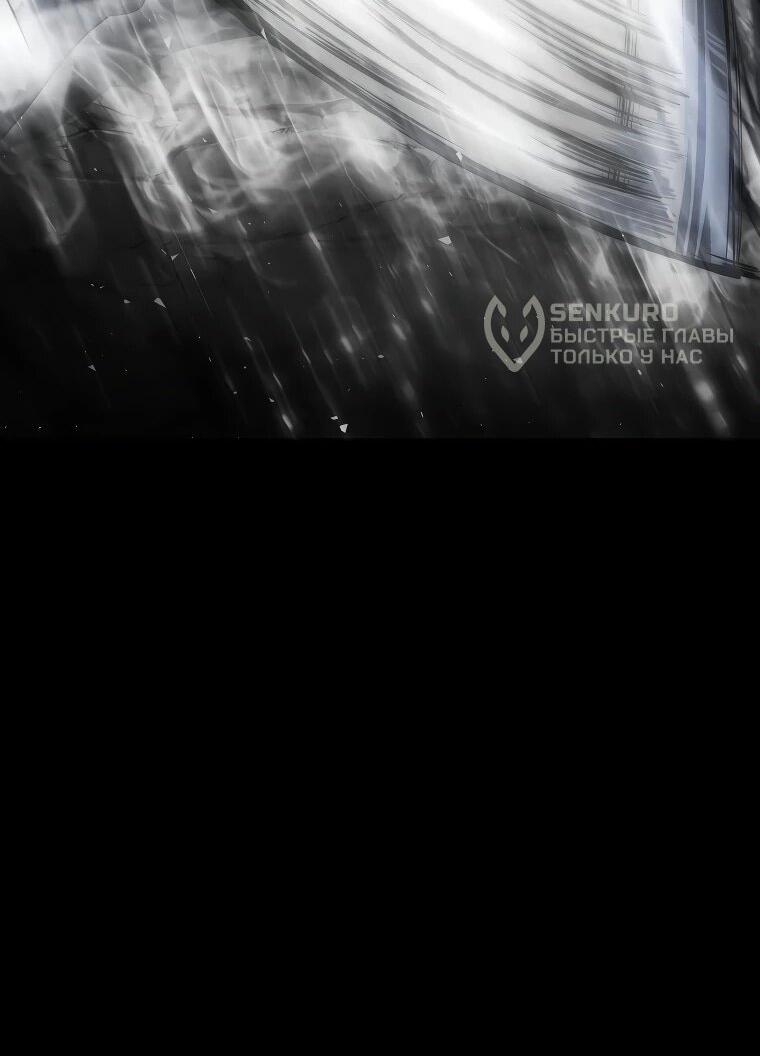 Манга Регрессия третьего принца павшего королевства - Глава 61 Страница 79