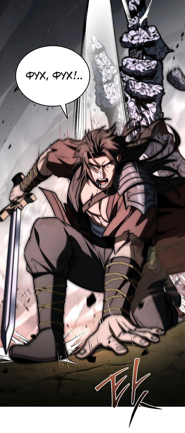 Манга Регрессия третьего принца павшего королевства - Глава 61 Страница 5