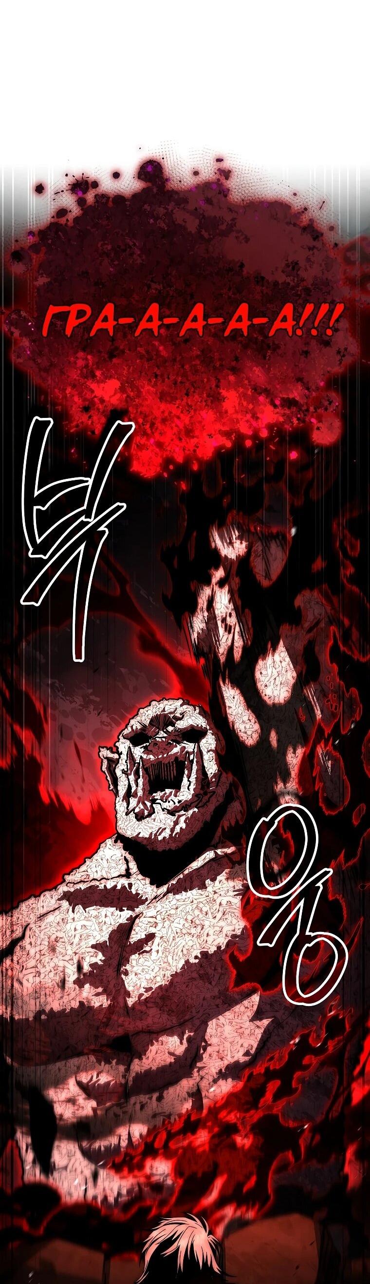 Манга Регрессия третьего принца павшего королевства - Глава 61 Страница 38