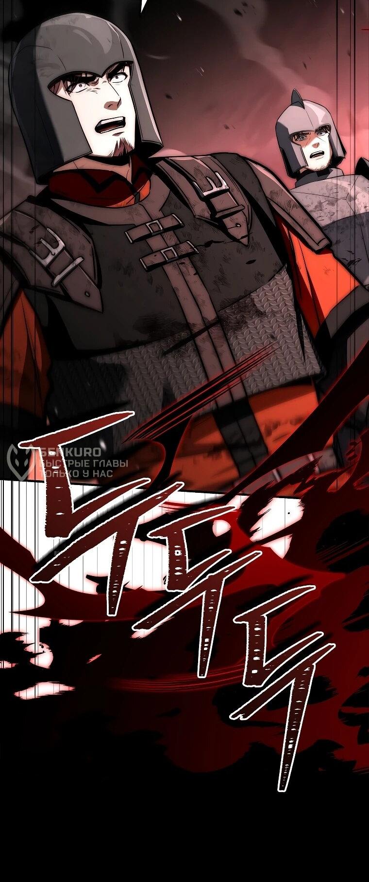 Манга Регрессия третьего принца павшего королевства - Глава 61 Страница 11