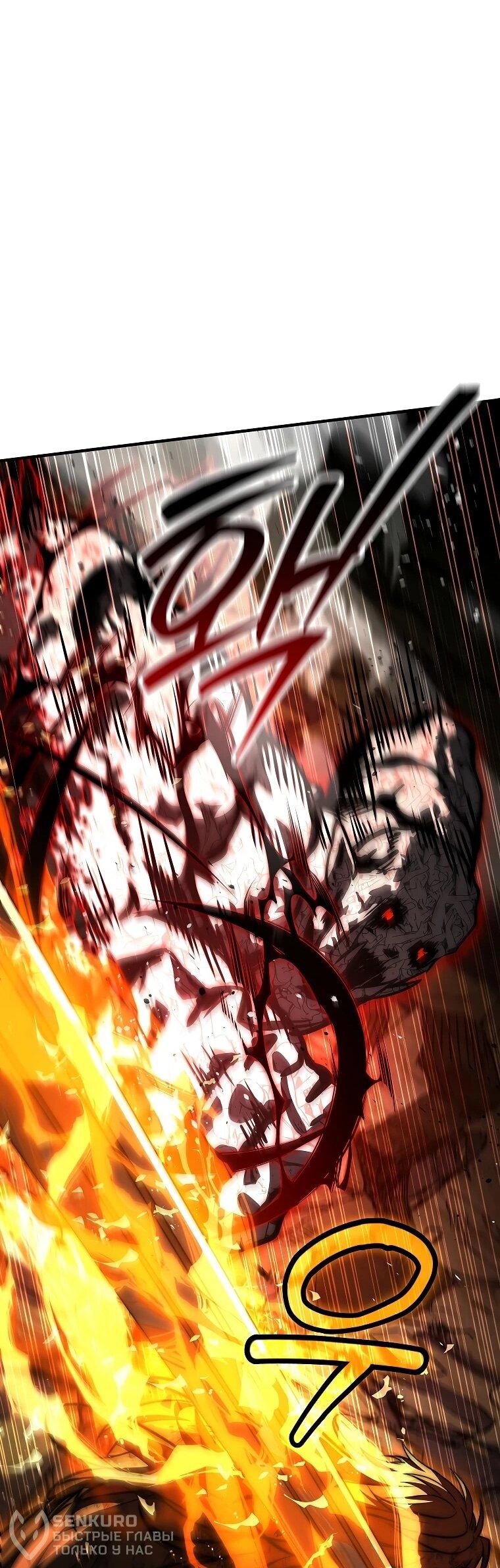 Манга Регрессия третьего принца павшего королевства - Глава 61 Страница 53