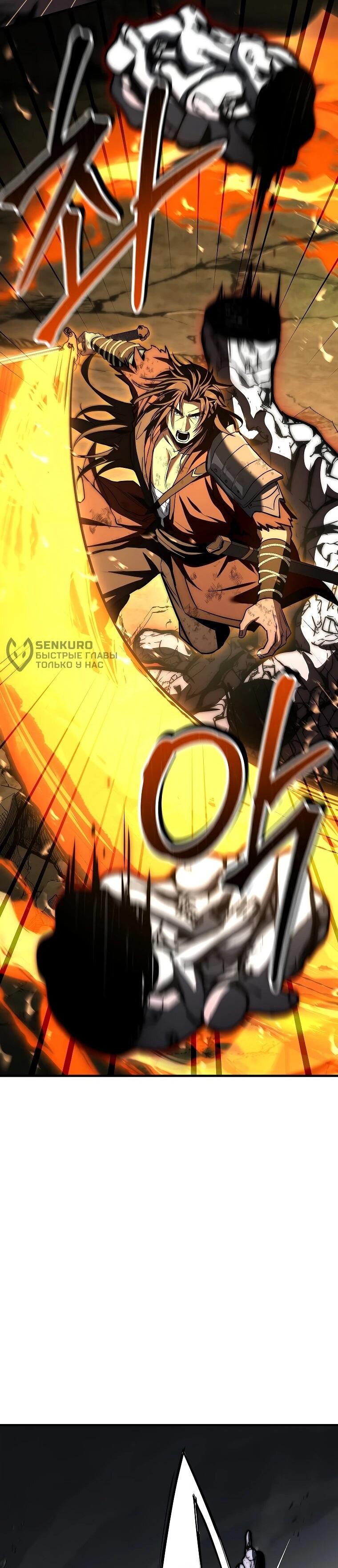 Манга Регрессия третьего принца павшего королевства - Глава 61 Страница 4