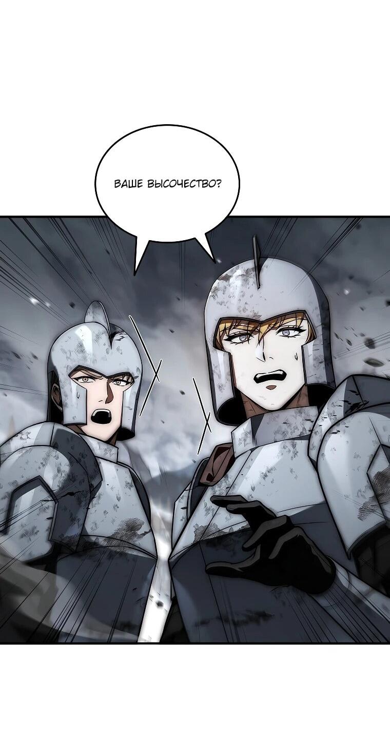 Манга Регрессия третьего принца павшего королевства - Глава 61 Страница 31