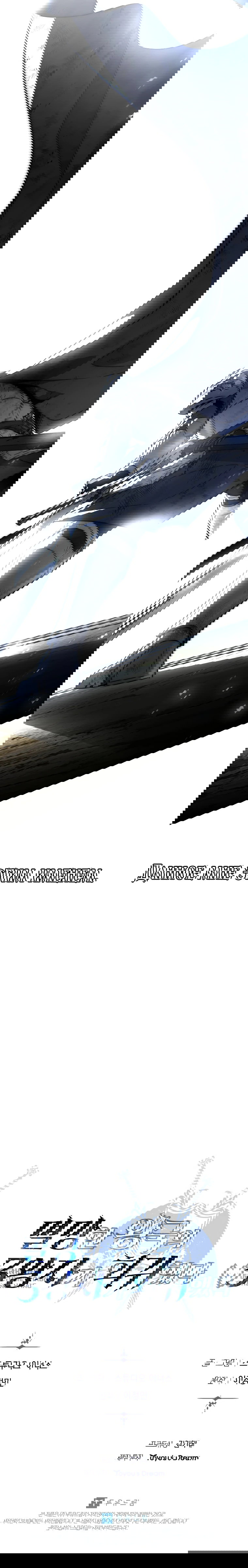 Манга Регрессия третьего принца павшего королевства - Глава 61 Страница 81