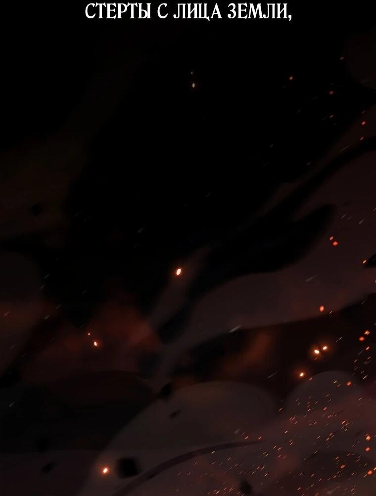 Манга Регрессия третьего принца павшего королевства - Глава 61 Страница 21