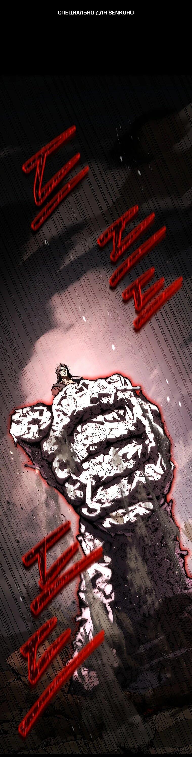 Манга Регрессия третьего принца павшего королевства - Глава 61 Страница 1