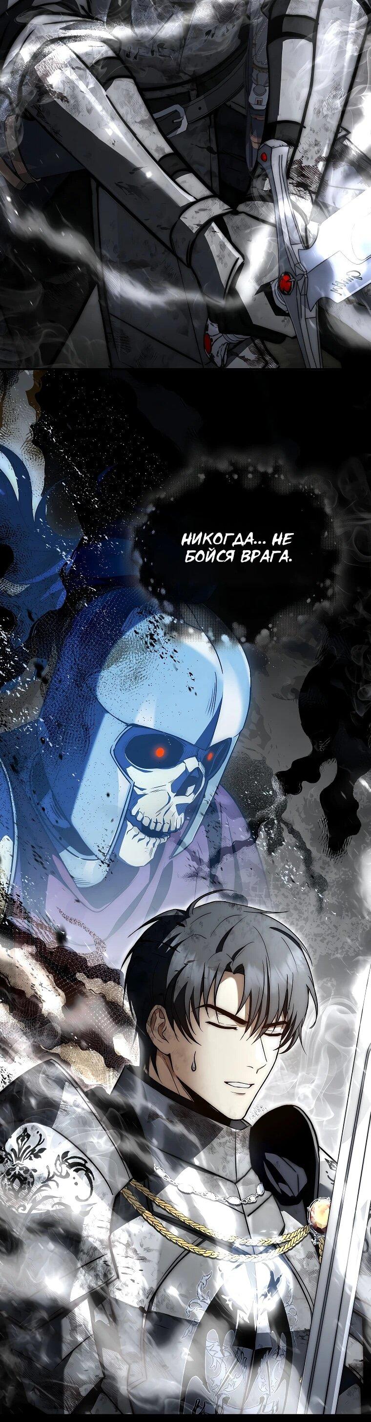 Манга Регрессия третьего принца павшего королевства - Глава 61 Страница 73