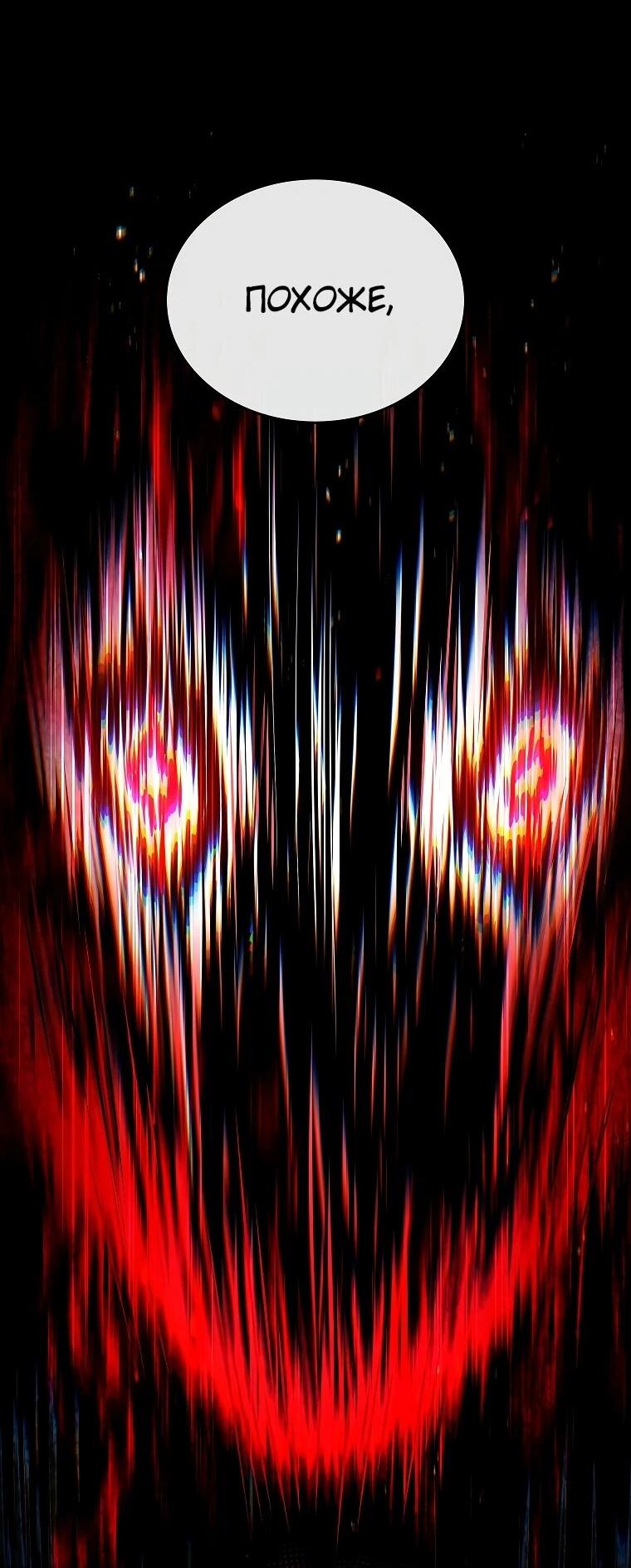 Манга Регрессия третьего принца павшего королевства - Глава 61 Страница 15