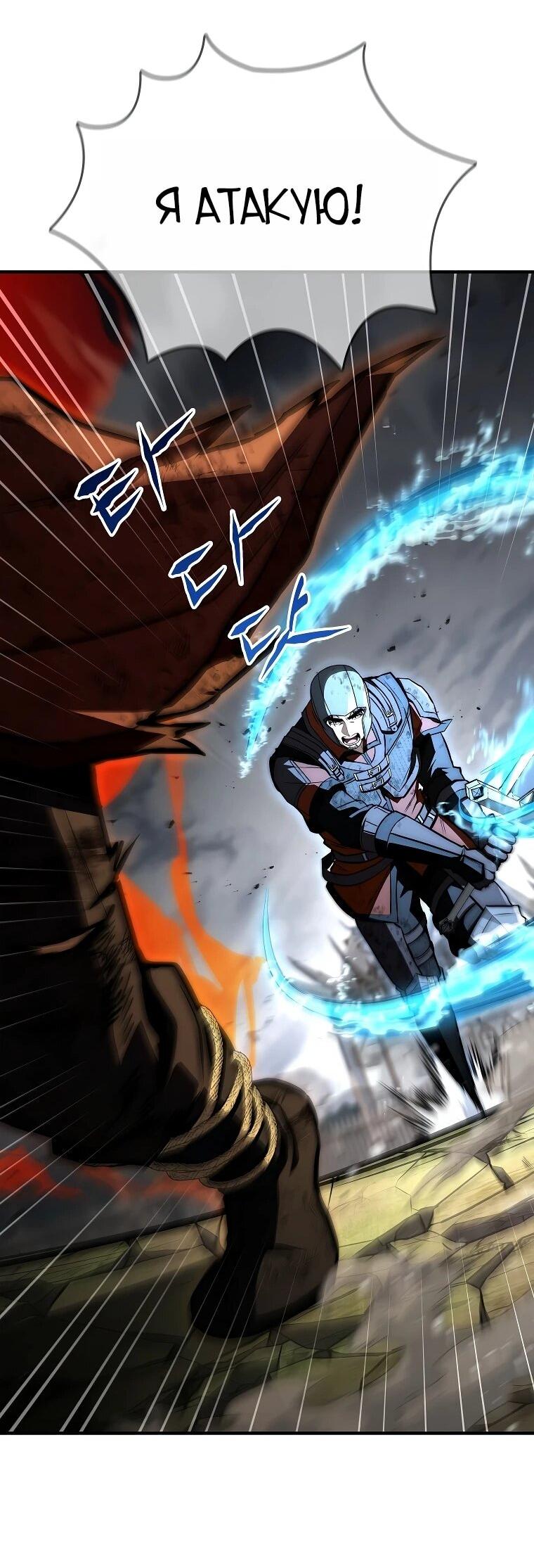 Манга Регрессия третьего принца павшего королевства - Глава 61 Страница 43