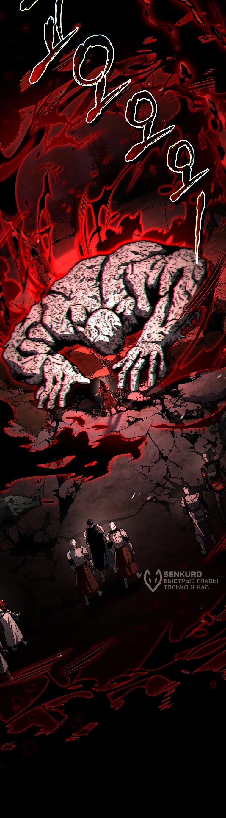 Манга Регрессия третьего принца павшего королевства - Глава 61 Страница 14