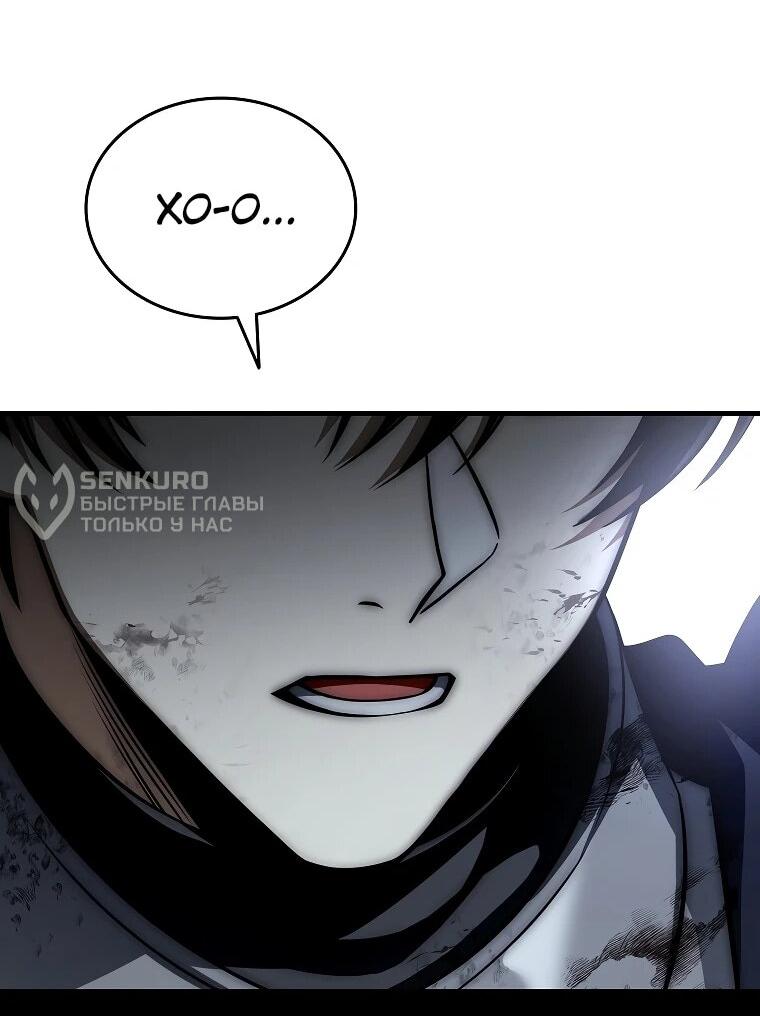 Манга Регрессия третьего принца павшего королевства - Глава 61 Страница 58