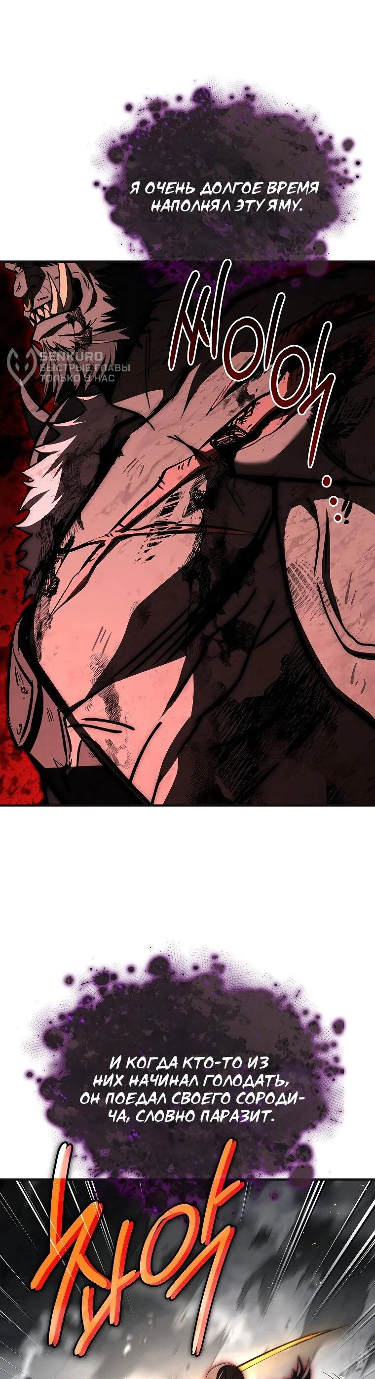 Манга Регрессия третьего принца павшего королевства - Глава 60 Страница 61