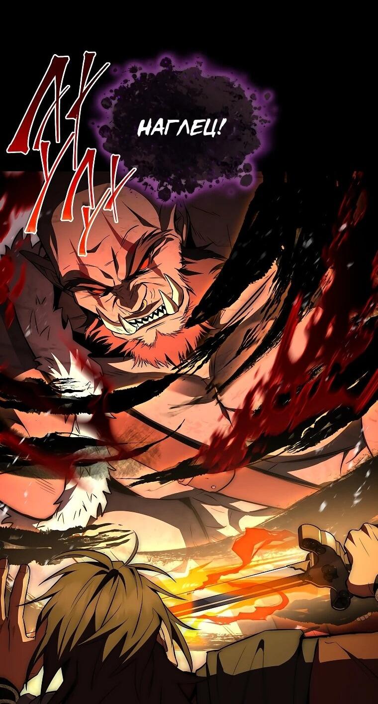 Манга Регрессия третьего принца павшего королевства - Глава 60 Страница 38