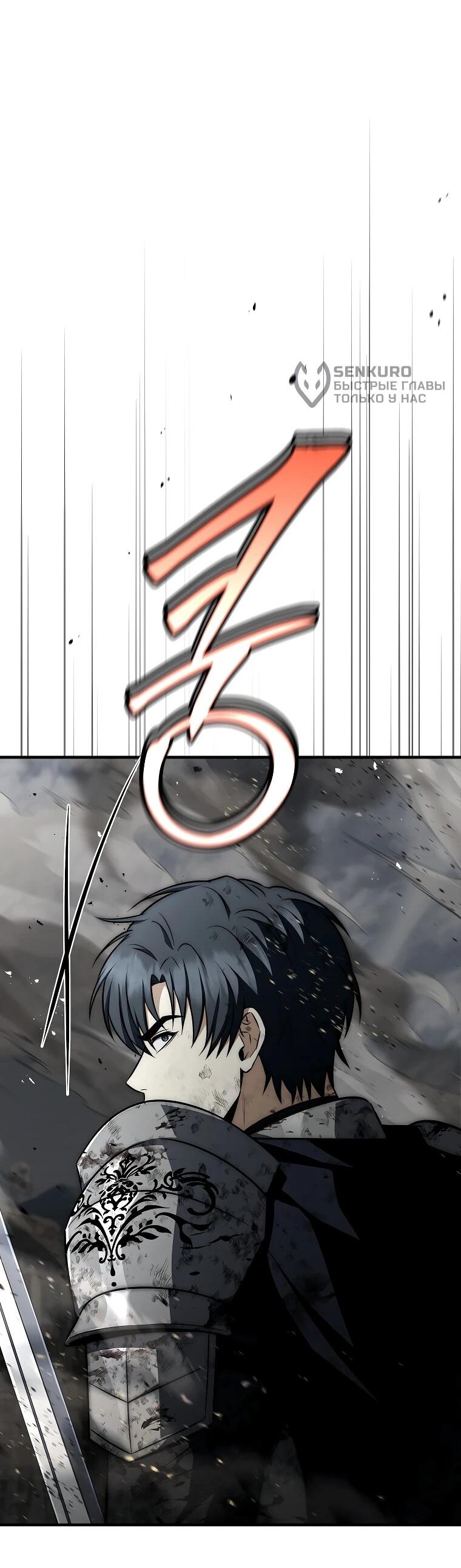 Манга Регрессия третьего принца павшего королевства - Глава 60 Страница 65