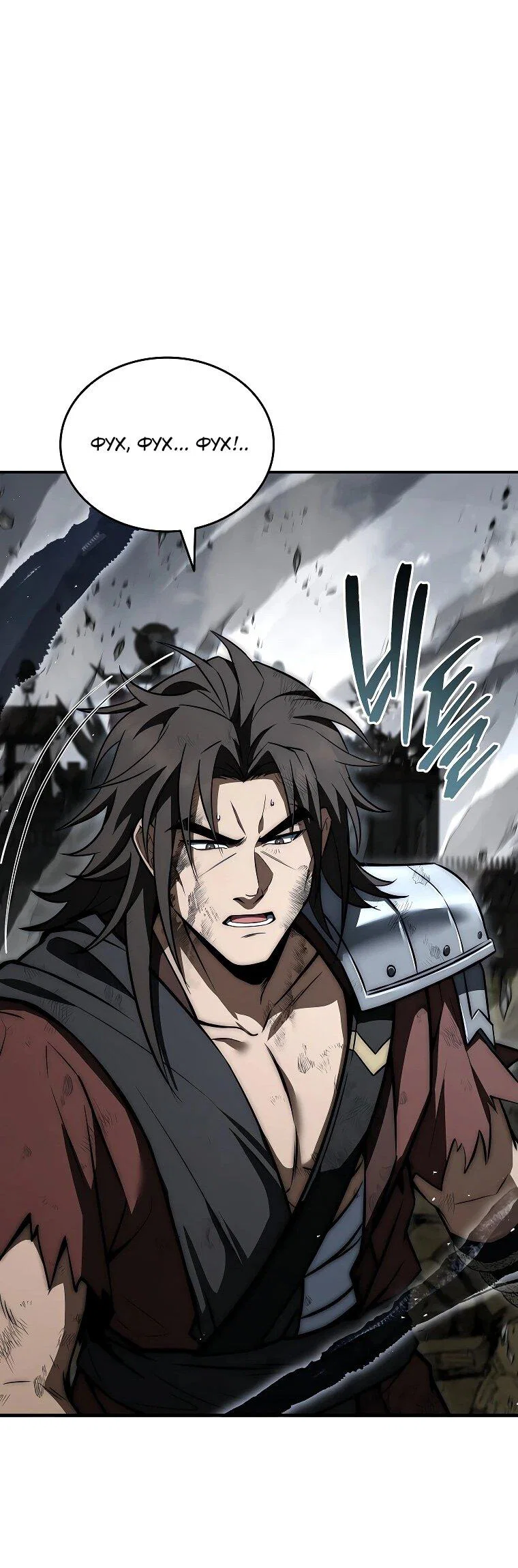 Манга Регрессия третьего принца павшего королевства - Глава 60 Страница 50