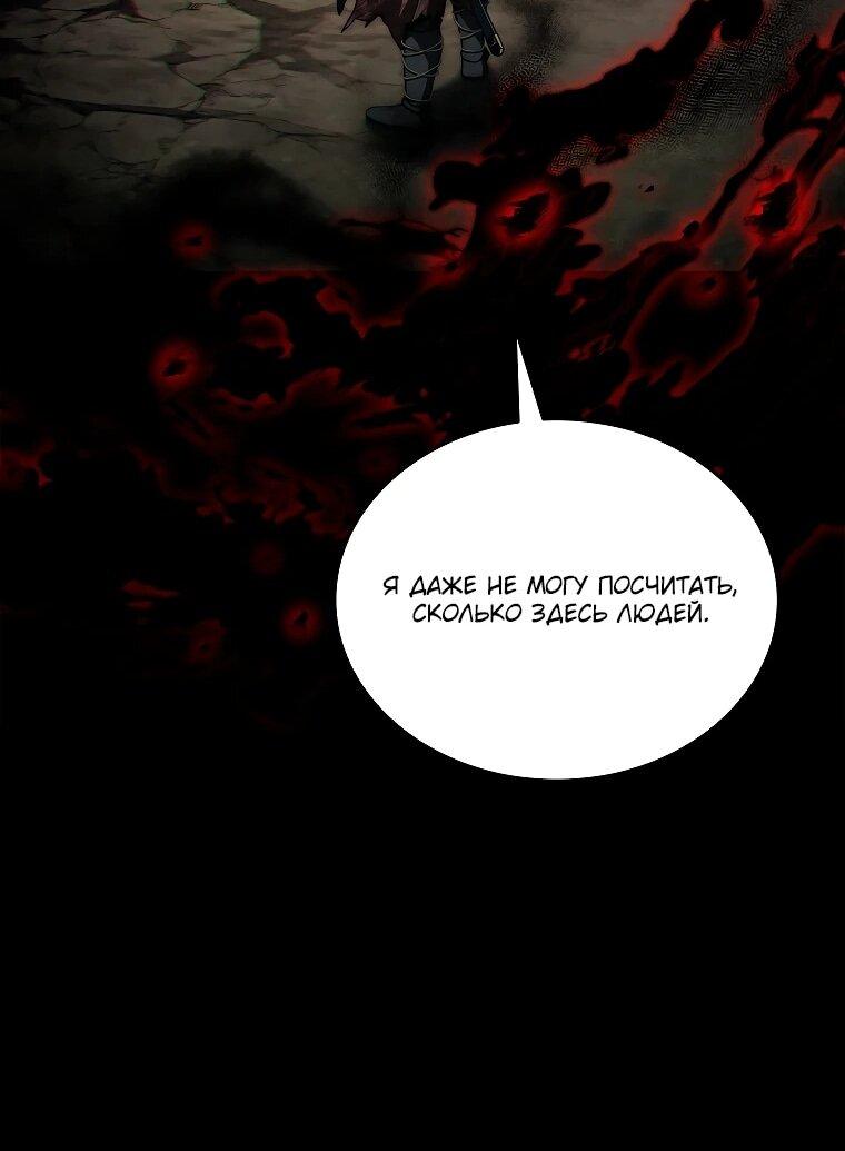 Манга Регрессия третьего принца павшего королевства - Глава 60 Страница 57