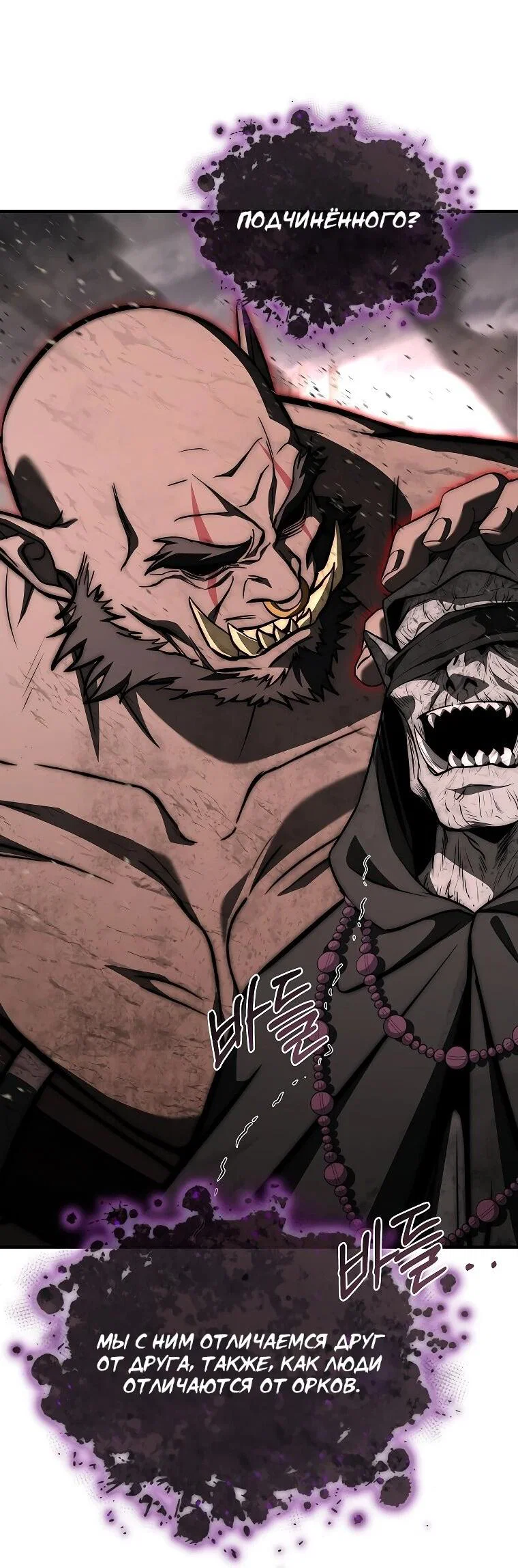 Манга Регрессия третьего принца павшего королевства - Глава 60 Страница 15