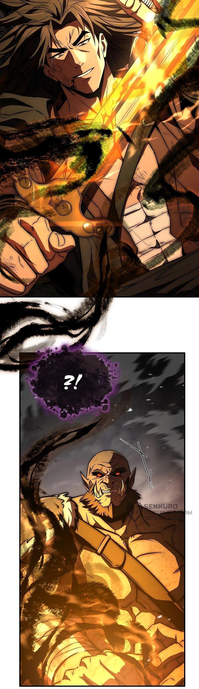 Манга Регрессия третьего принца павшего королевства - Глава 60 Страница 33