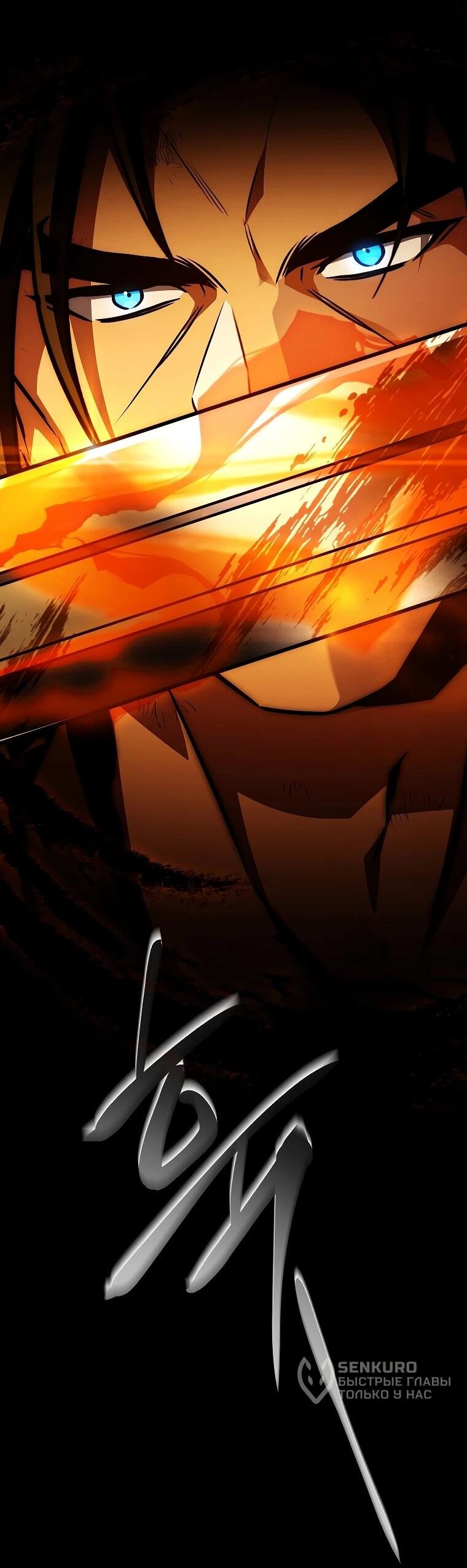 Манга Регрессия третьего принца павшего королевства - Глава 60 Страница 40