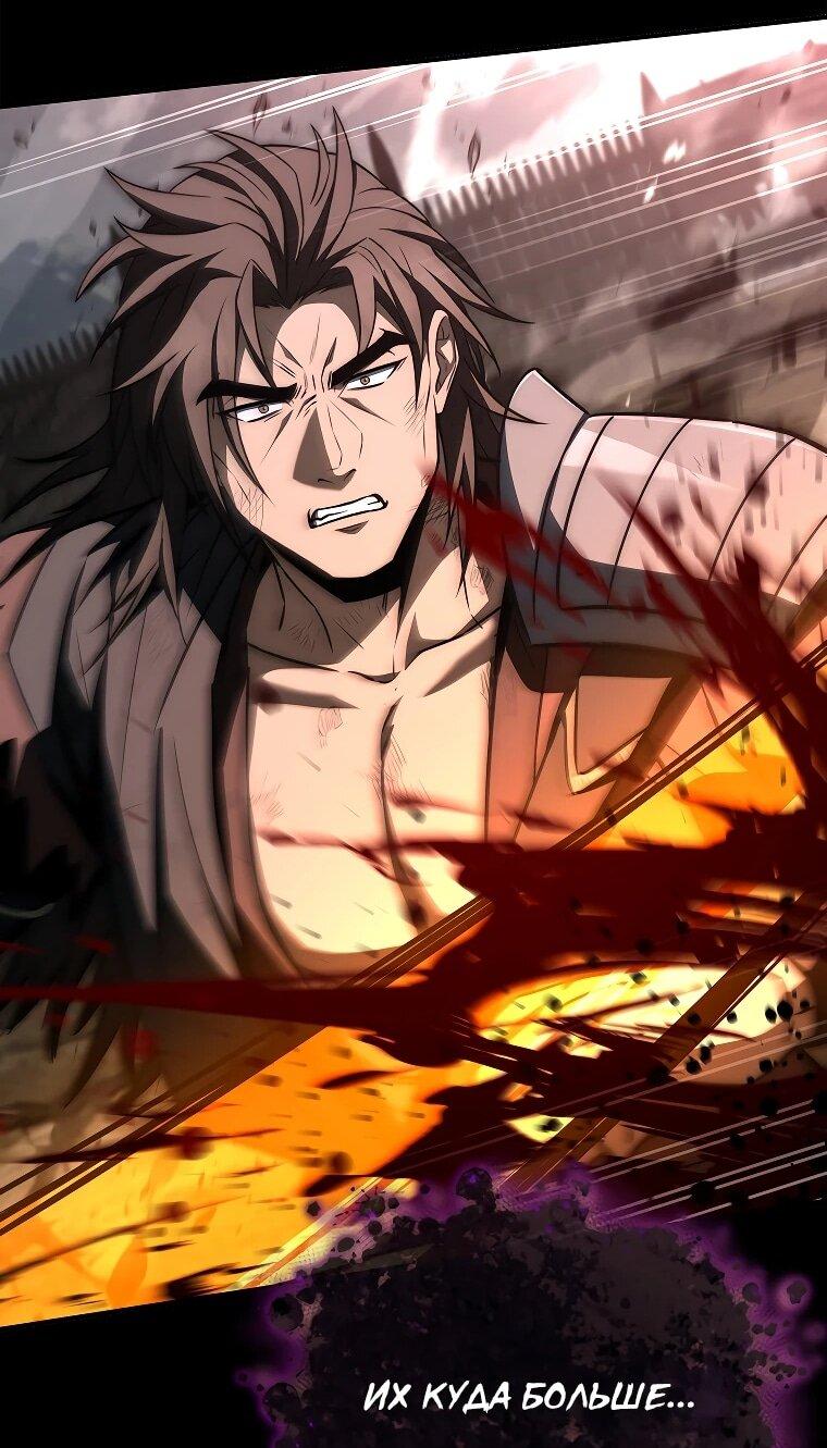 Манга Регрессия третьего принца павшего королевства - Глава 60 Страница 59