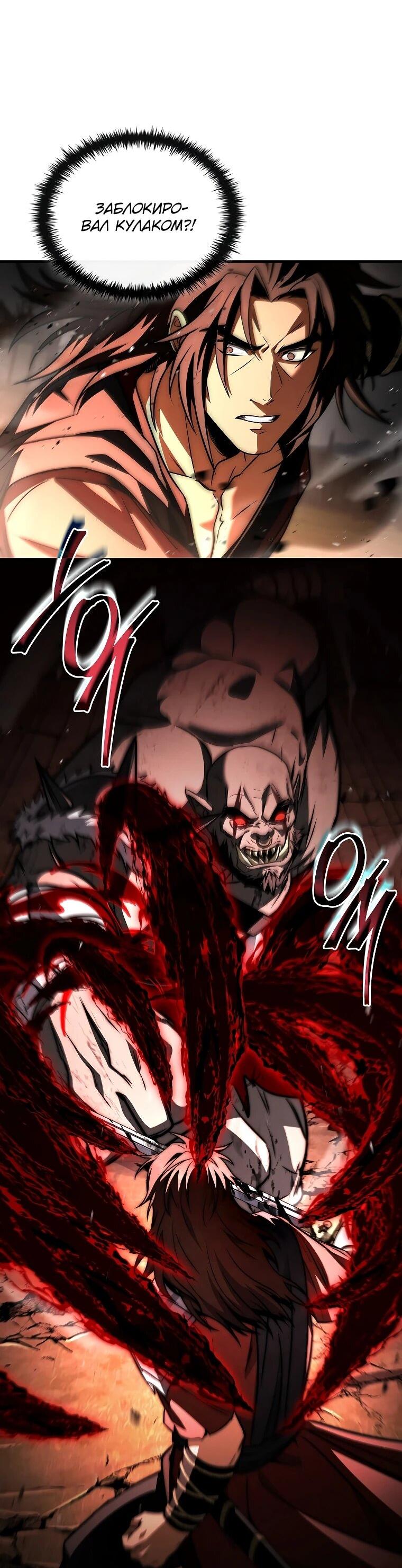 Манга Регрессия третьего принца павшего королевства - Глава 60 Страница 21