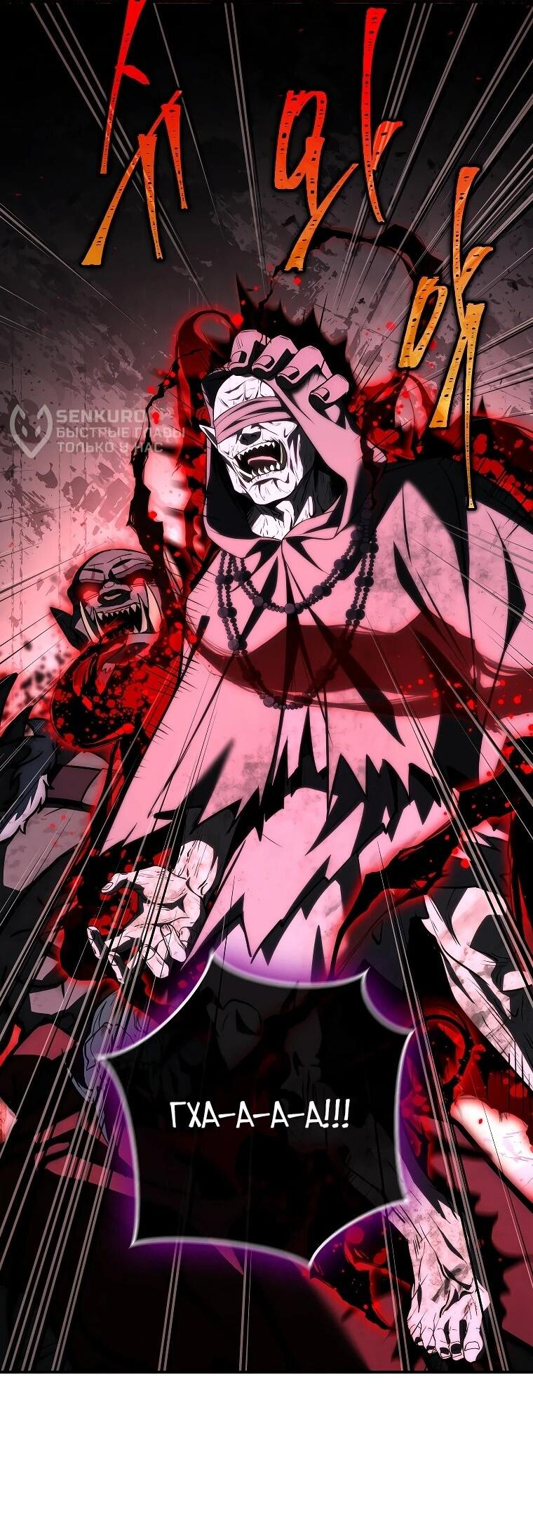 Манга Регрессия третьего принца павшего королевства - Глава 60 Страница 13