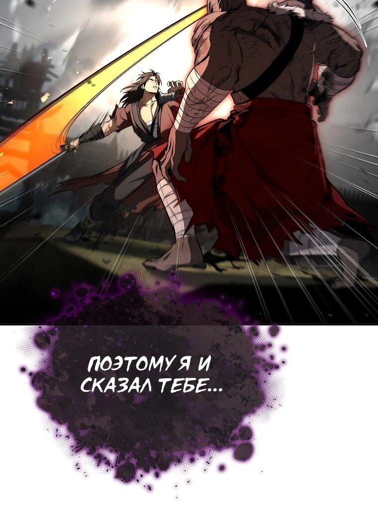 Манга Регрессия третьего принца павшего королевства - Глава 60 Страница 62