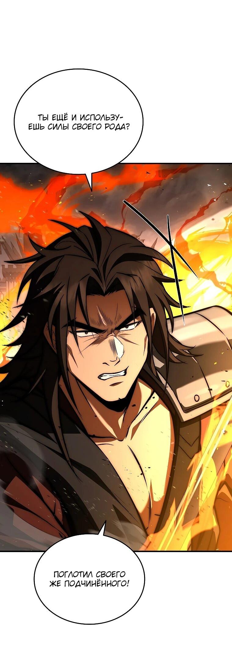 Манга Регрессия третьего принца павшего королевства - Глава 60 Страница 14