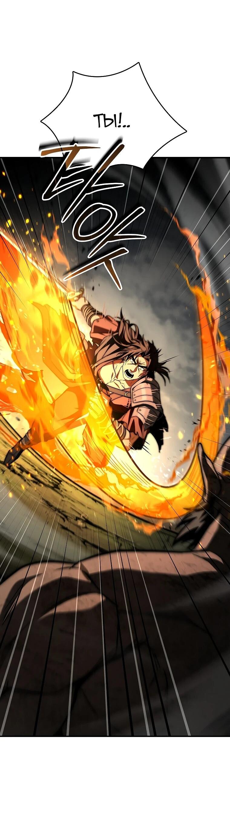 Манга Регрессия третьего принца павшего королевства - Глава 60 Страница 17