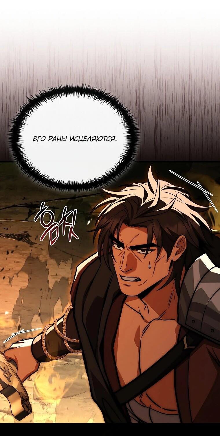 Манга Регрессия третьего принца павшего королевства - Глава 60 Страница 3