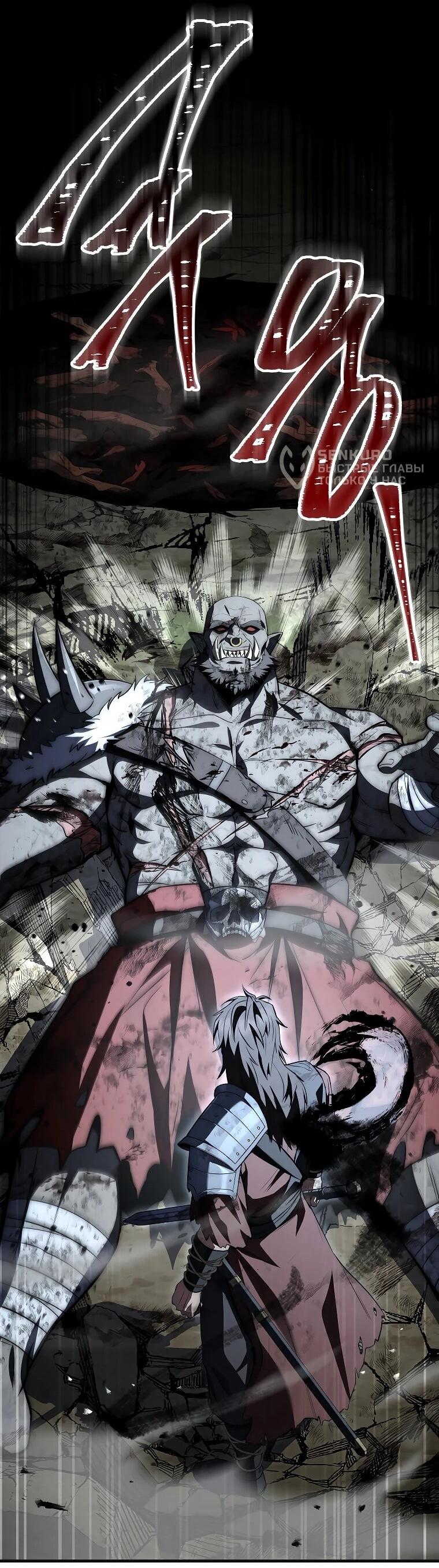 Манга Регрессия третьего принца павшего королевства - Глава 60 Страница 49