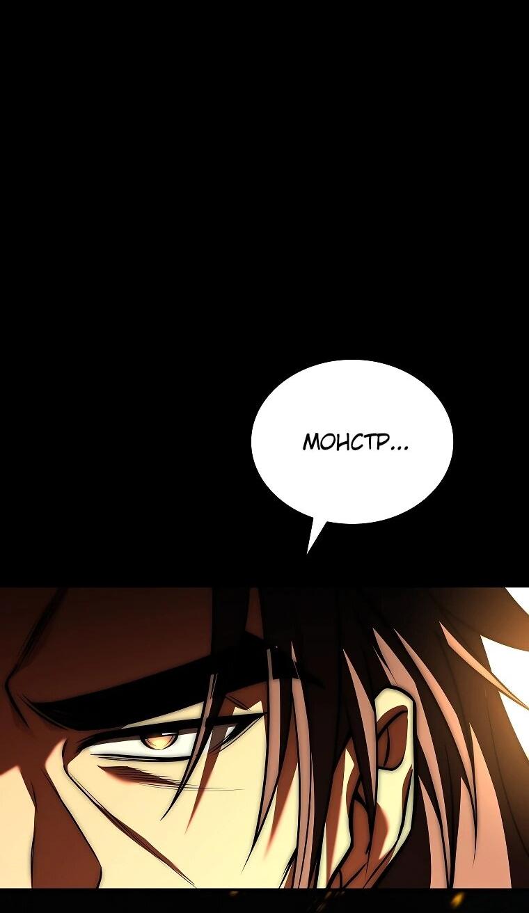 Манга Регрессия третьего принца павшего королевства - Глава 60 Страница 7