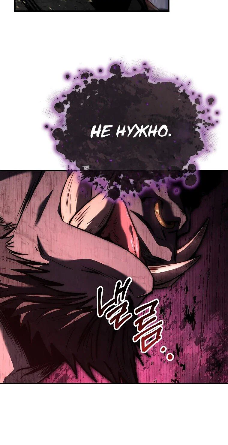 Манга Регрессия третьего принца павшего королевства - Глава 60 Страница 11