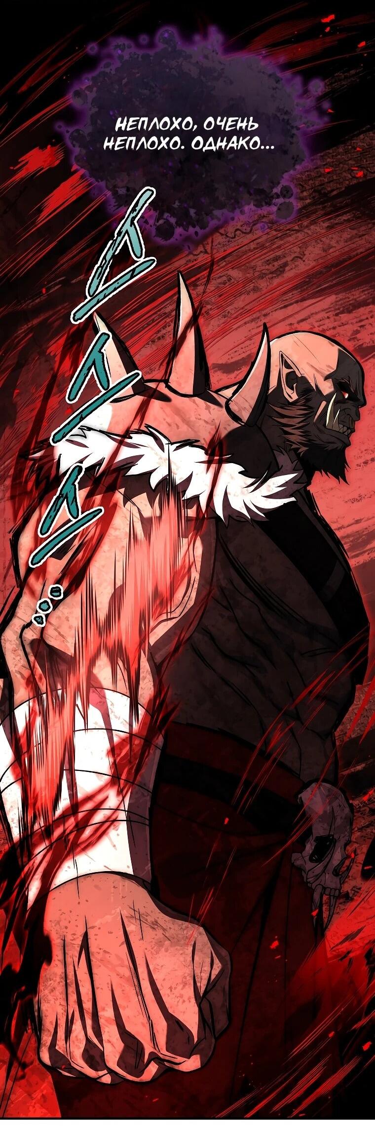 Манга Регрессия третьего принца павшего королевства - Глава 60 Страница 2