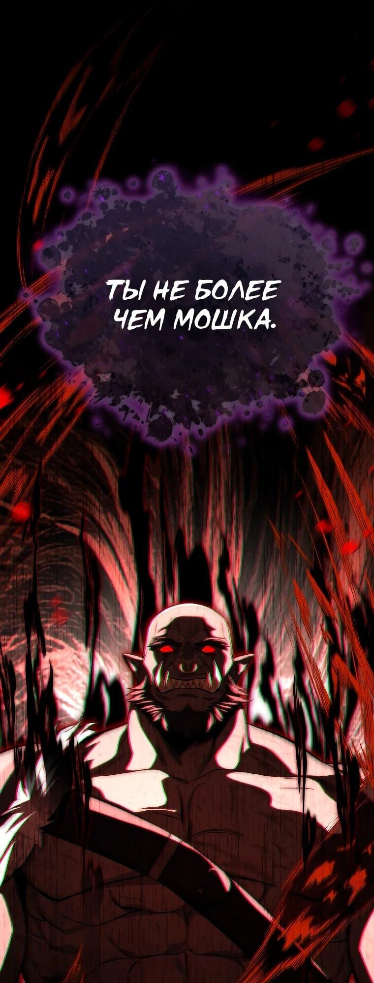 Манга Регрессия третьего принца павшего королевства - Глава 60 Страница 4