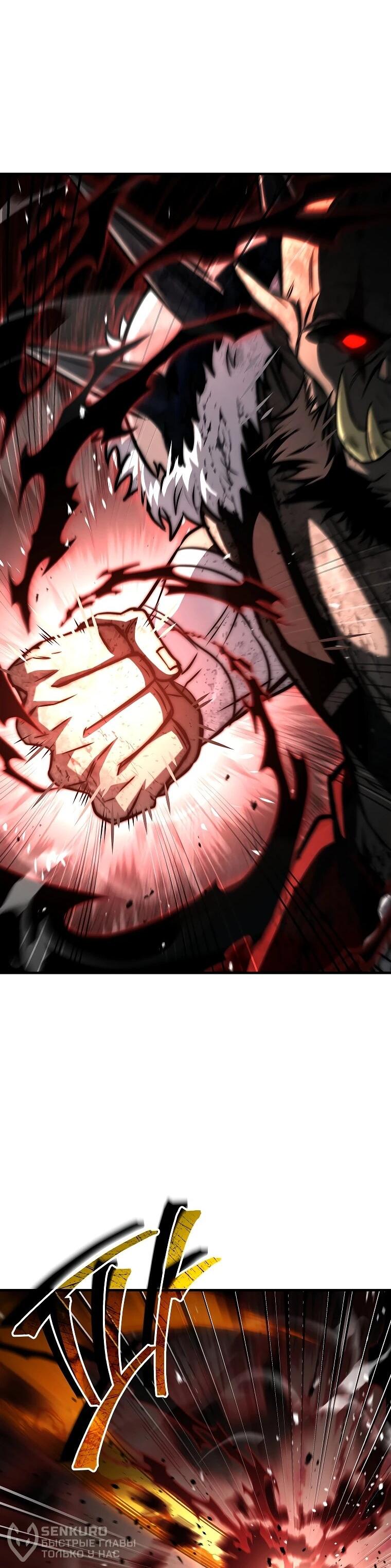 Манга Регрессия третьего принца павшего королевства - Глава 60 Страница 19