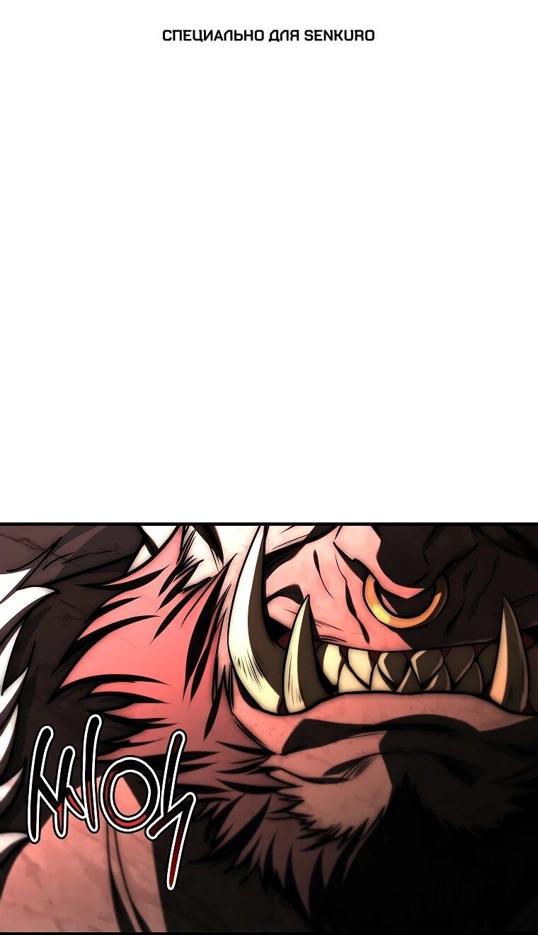 Манга Регрессия третьего принца павшего королевства - Глава 60 Страница 1