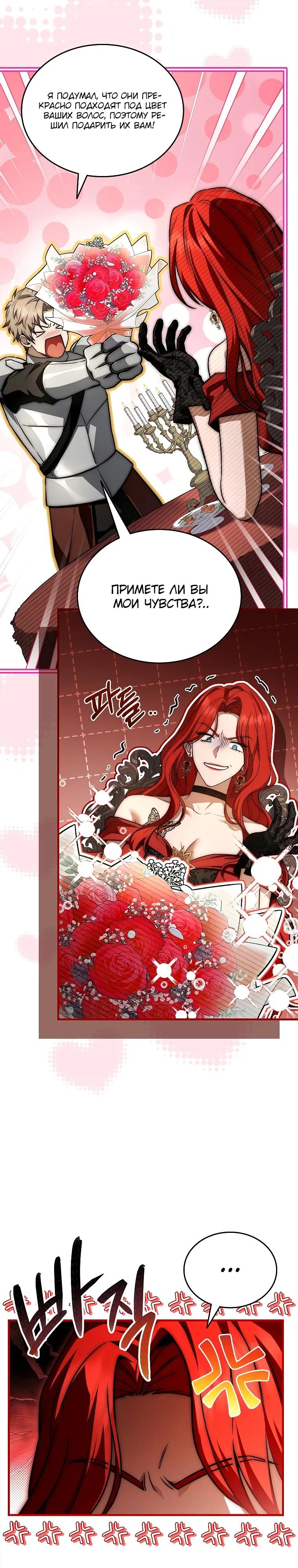 Манга Регрессия третьего принца павшего королевства - Глава 63 Страница 35