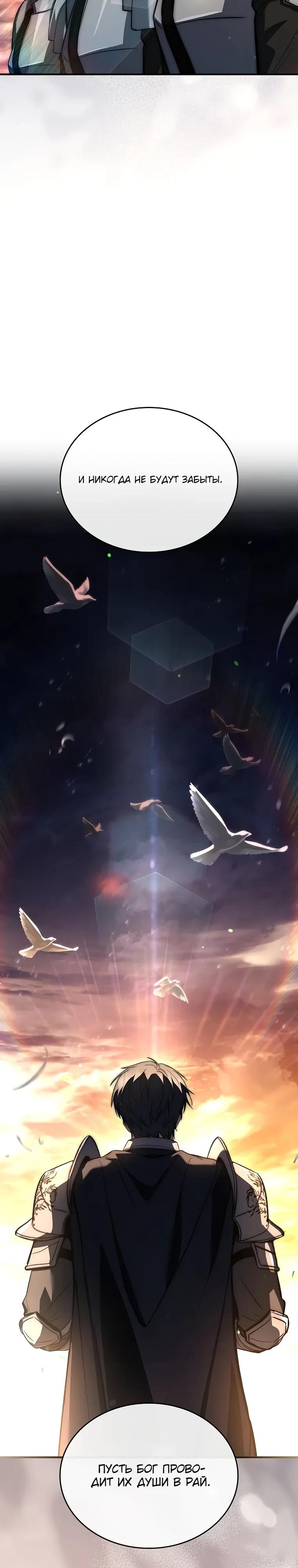 Манга Регрессия третьего принца павшего королевства - Глава 63 Страница 4