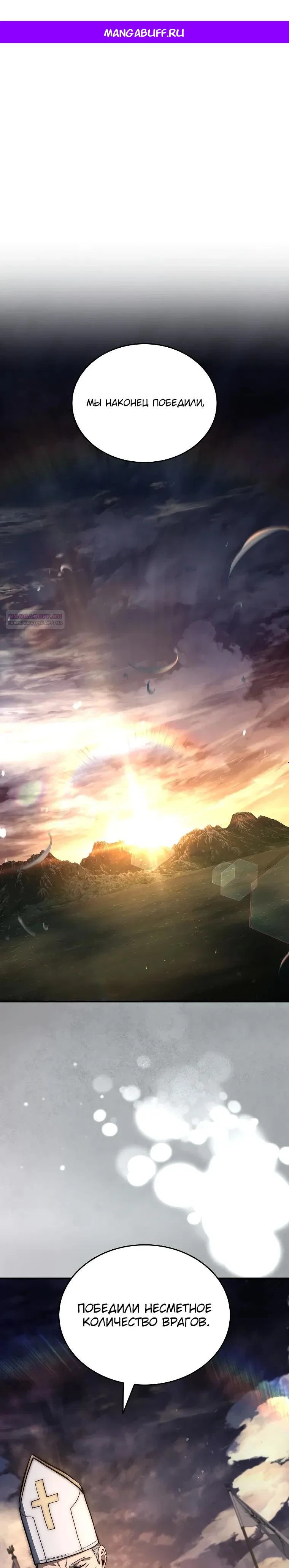 Манга Регрессия третьего принца павшего королевства - Глава 63 Страница 1