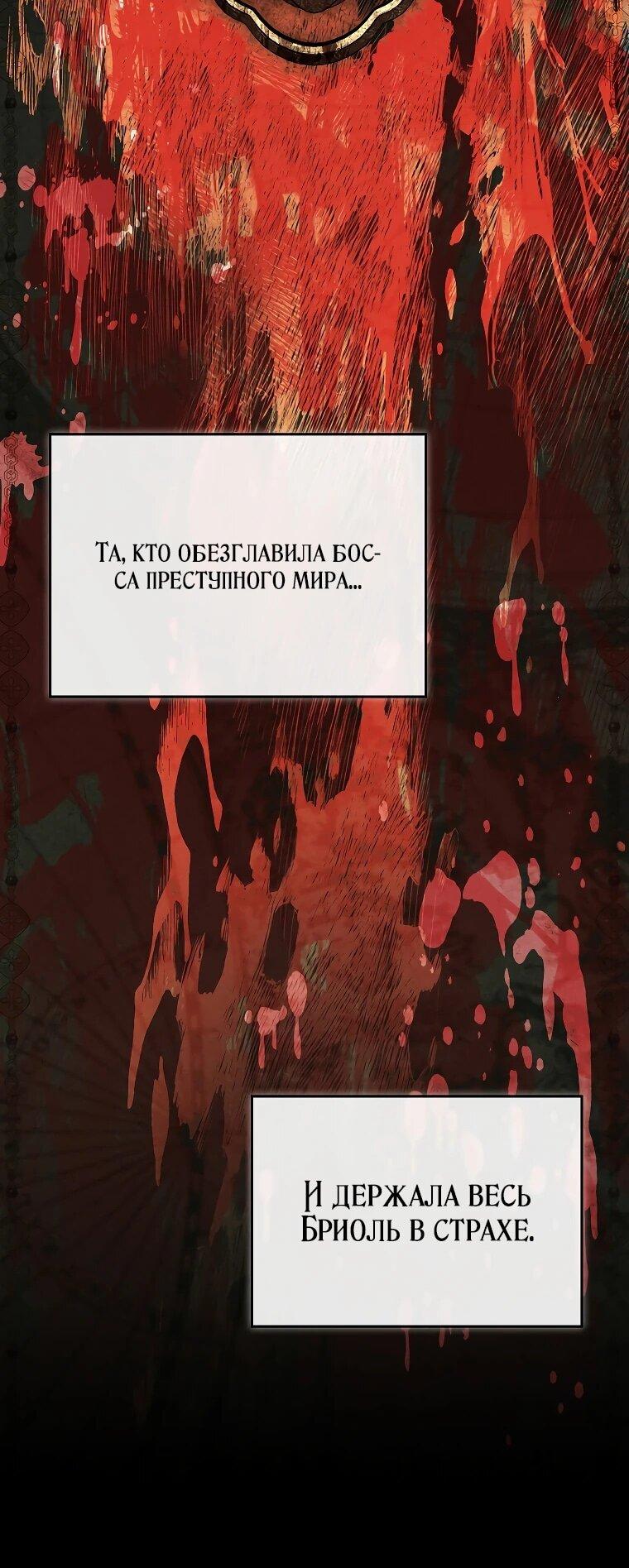 Манга Регрессия третьего принца павшего королевства - Глава 14 Страница 6