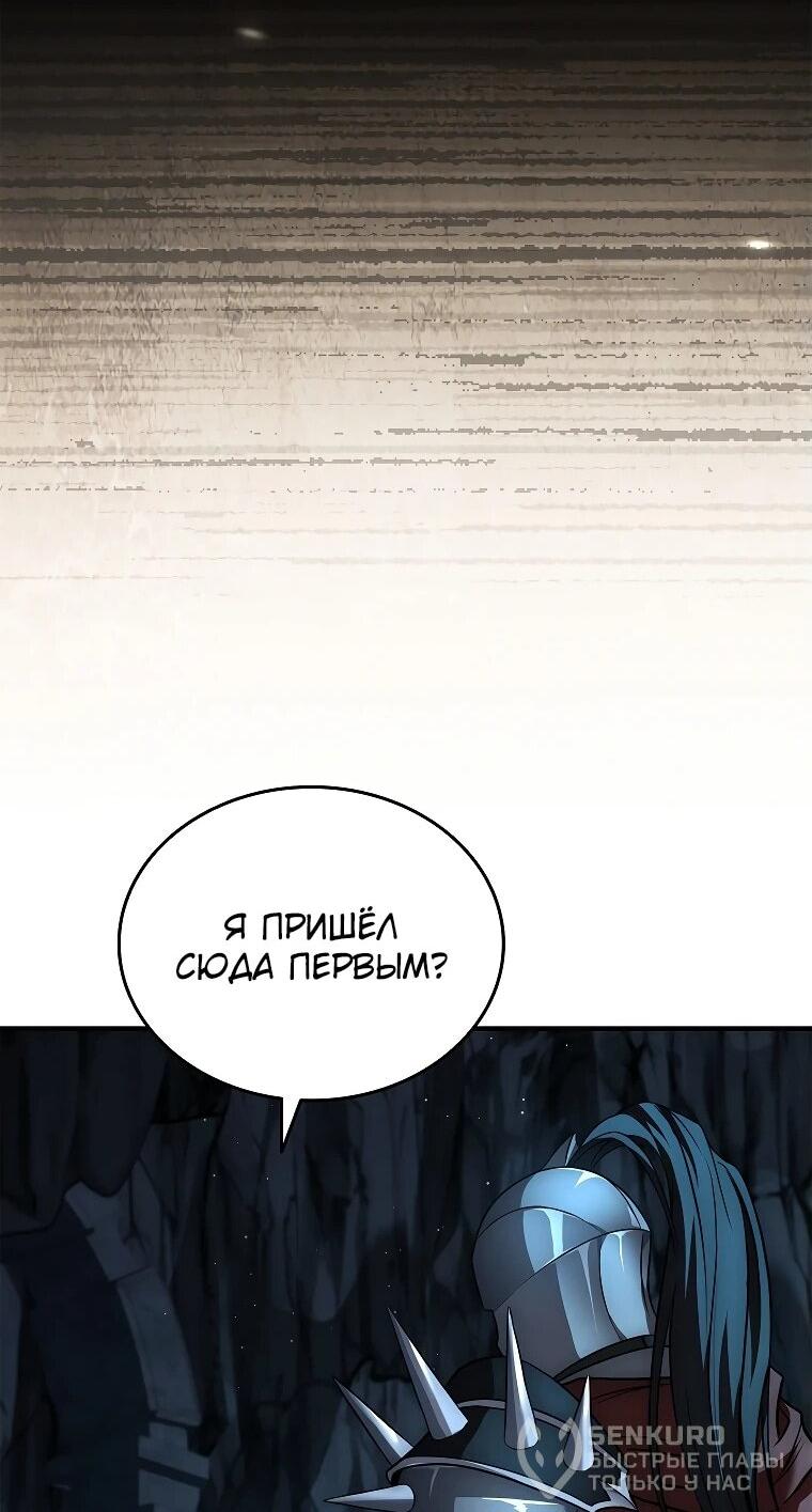 Манга Регрессия третьего принца павшего королевства - Глава 7 Страница 38