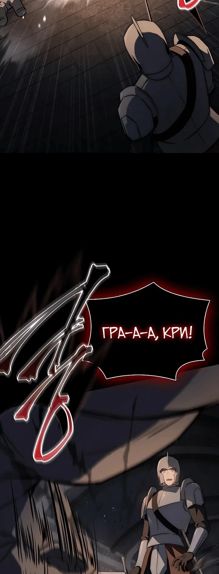 Манга Регрессия третьего принца павшего королевства - Глава 21 Страница 66