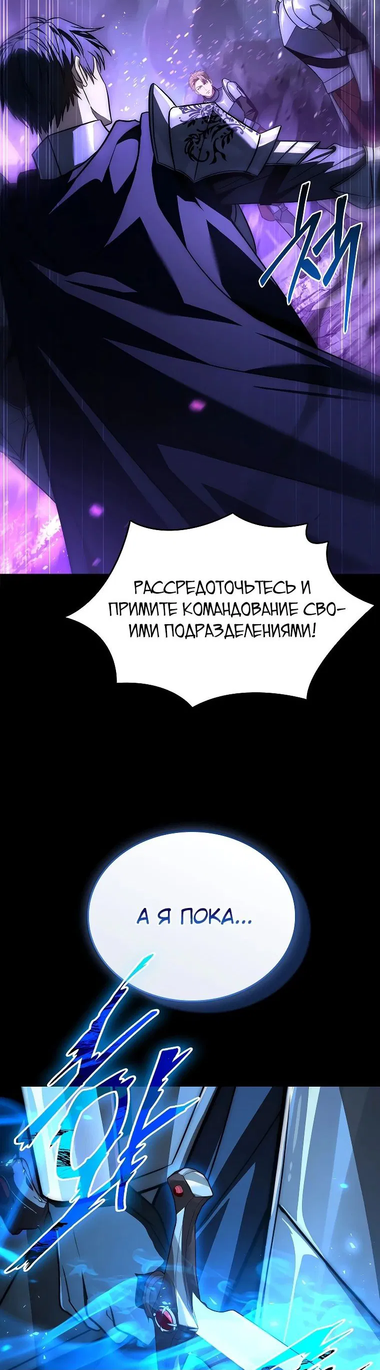 Манга Регрессия третьего принца павшего королевства - Глава 29 Страница 2
