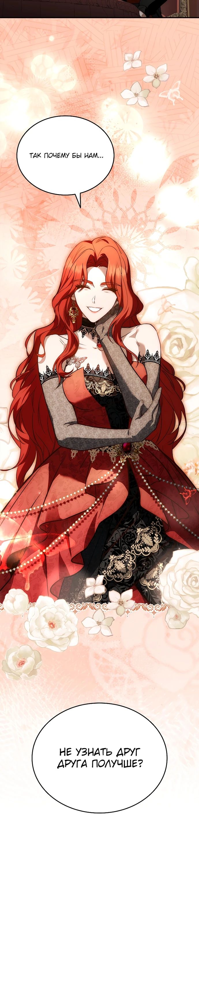 Манга Регрессия третьего принца павшего королевства - Глава 32 Страница 20