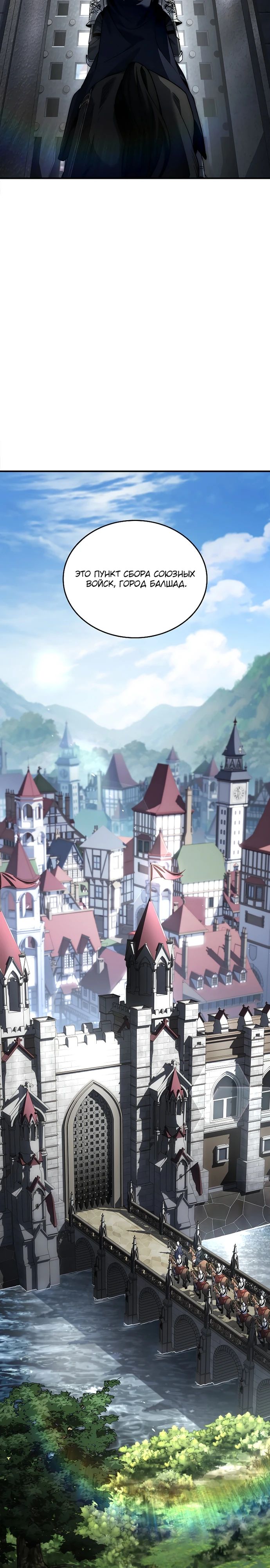 Манга Регрессия третьего принца павшего королевства - Глава 32 Страница 7