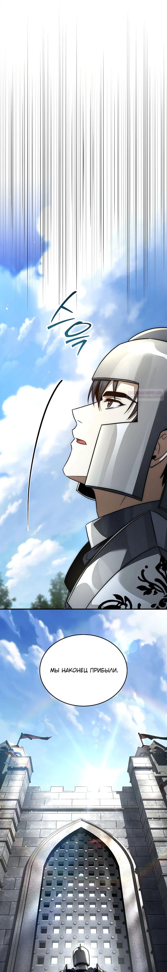 Манга Регрессия третьего принца павшего королевства - Глава 32 Страница 6