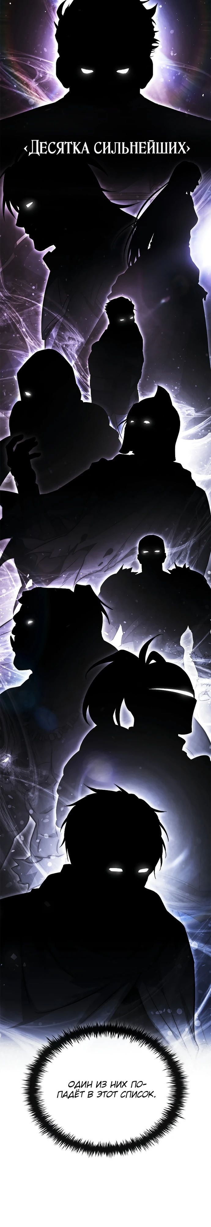 Манга Регрессия третьего принца павшего королевства - Глава 32 Страница 35