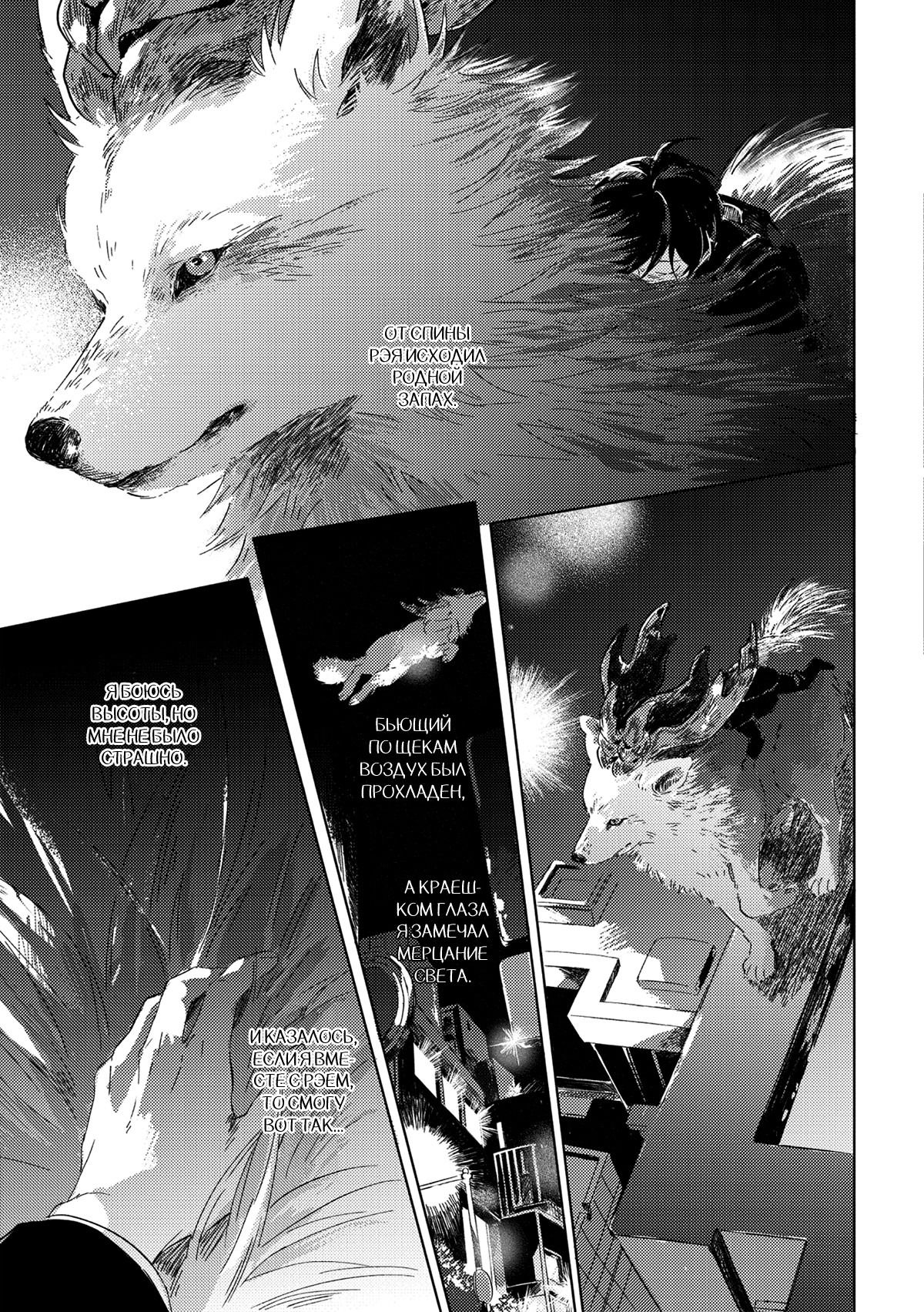 Манга Встреча в полуденной зелени - Глава 4 Страница 36